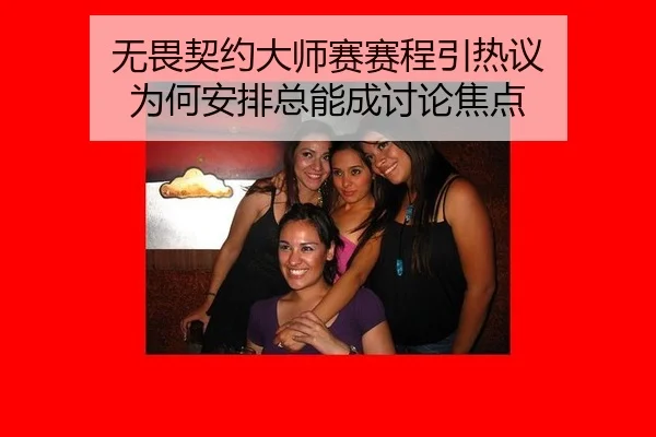 wu-wei-qi-yue-da-shi-sai-sai-cheng-yin-re-yi-wei-he-an-pai-zong-neng-cheng-tao-lun-jiao-dian-2-656.jpg